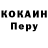 COCAIN Эквадор Stepan FS