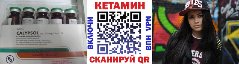 Кетамин ketamine  даркнет сайт  Билибино 